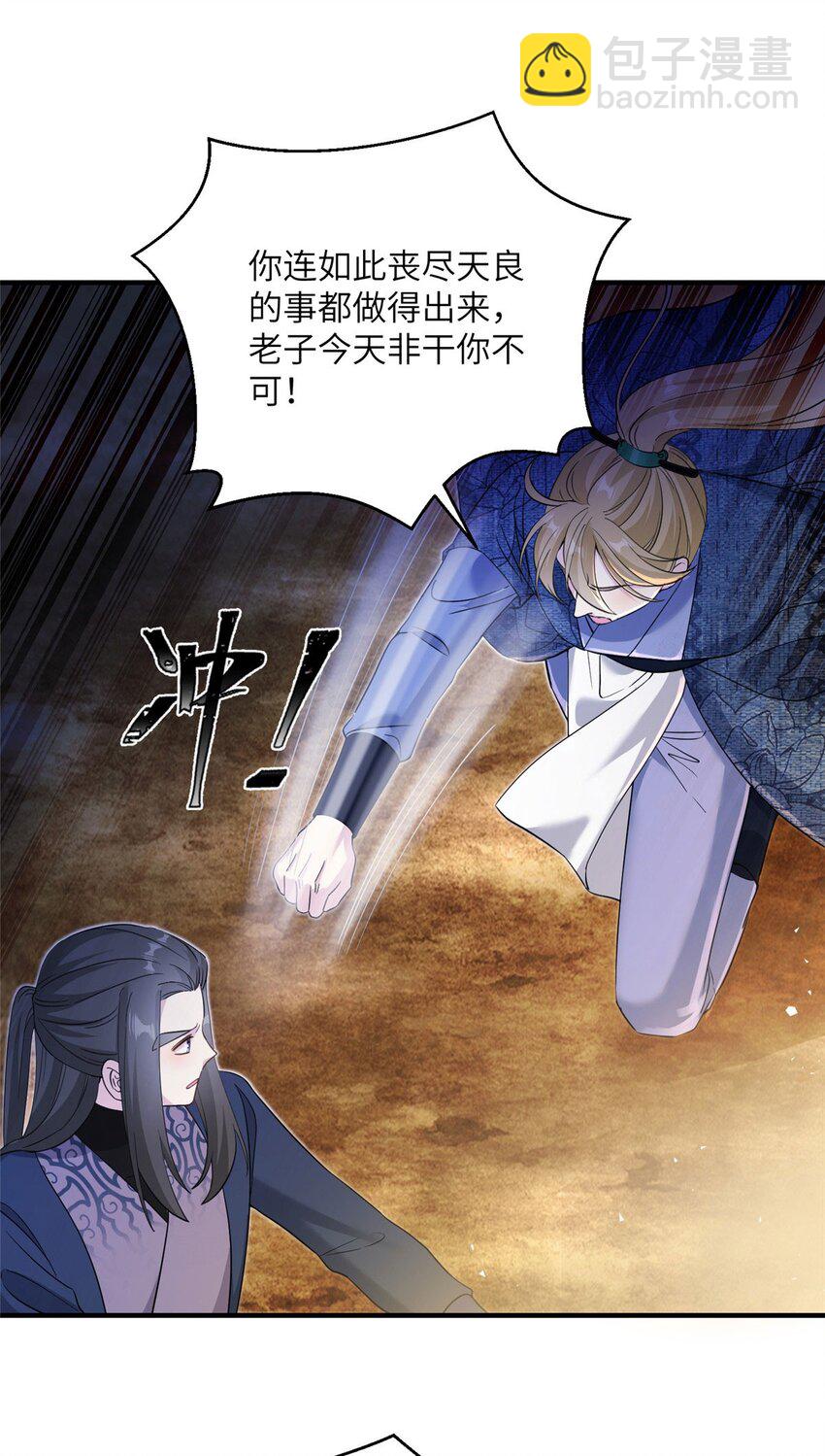 10 你无理取闹-第10话