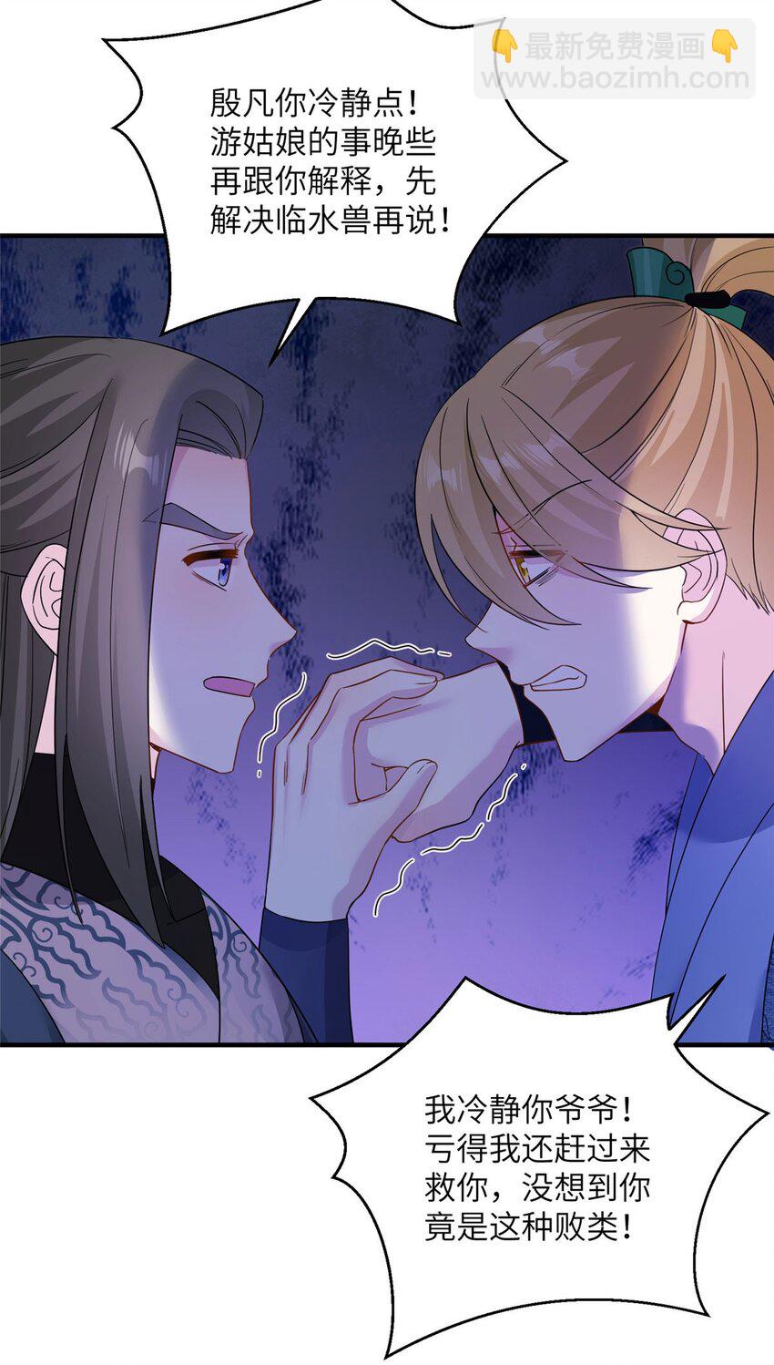 10 你无理取闹-第10话