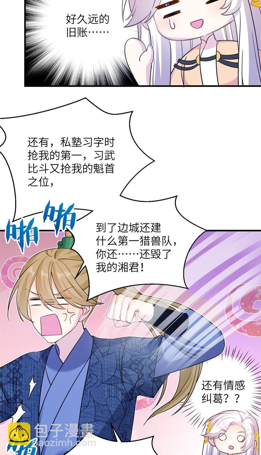 10 你无理取闹-第10话