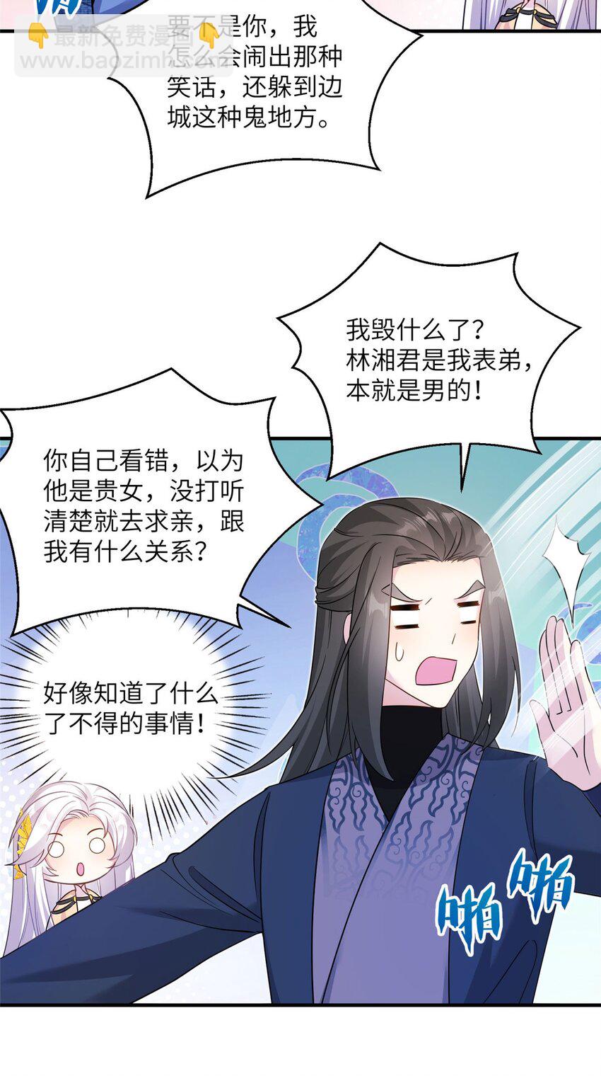 10 你无理取闹-第10话