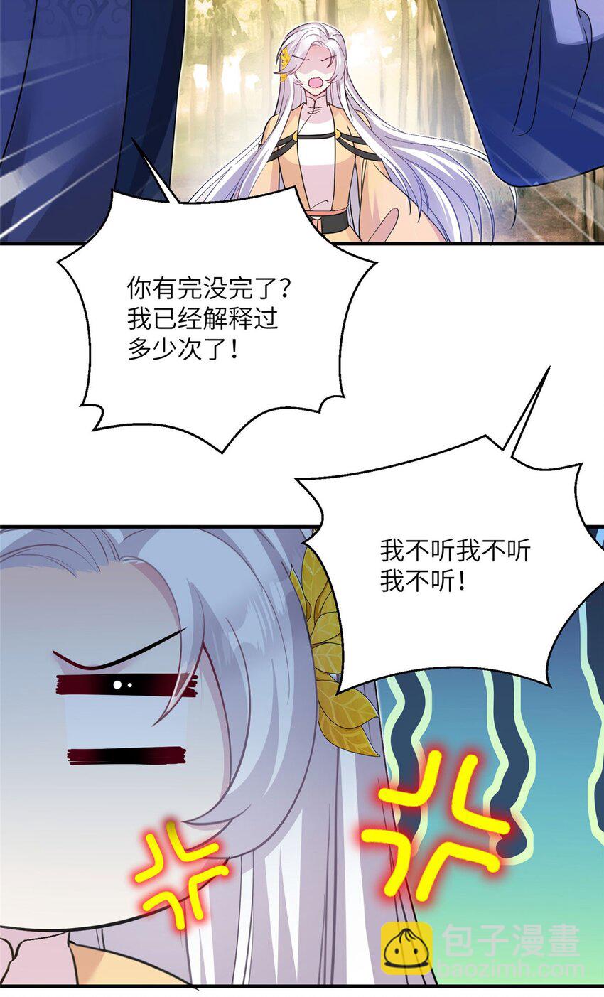 10 你无理取闹-第10话