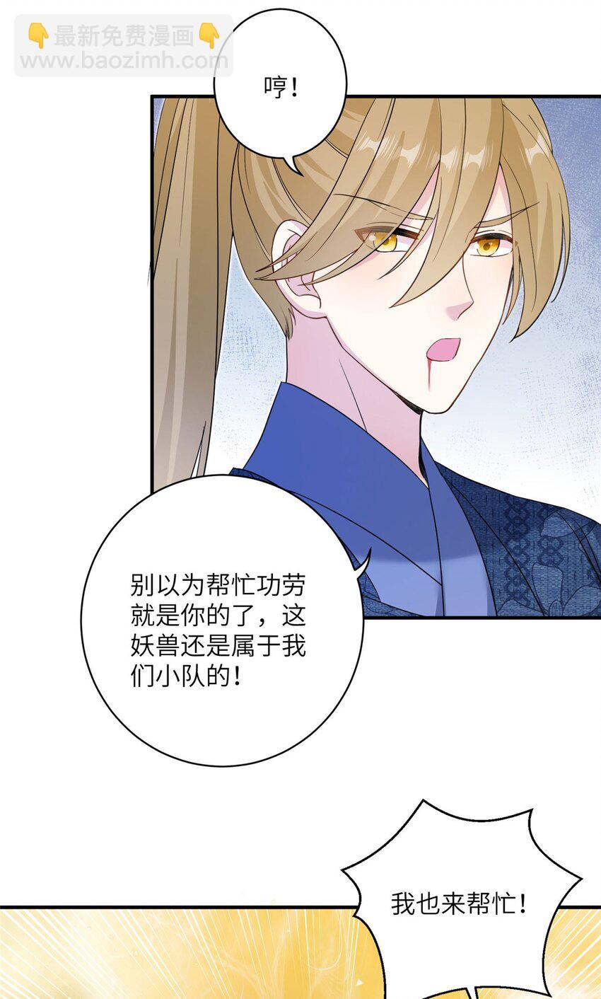 10 你无理取闹-第10话