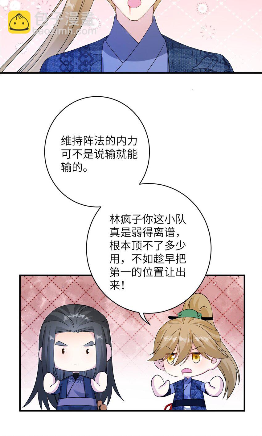 10 你无理取闹-第10话