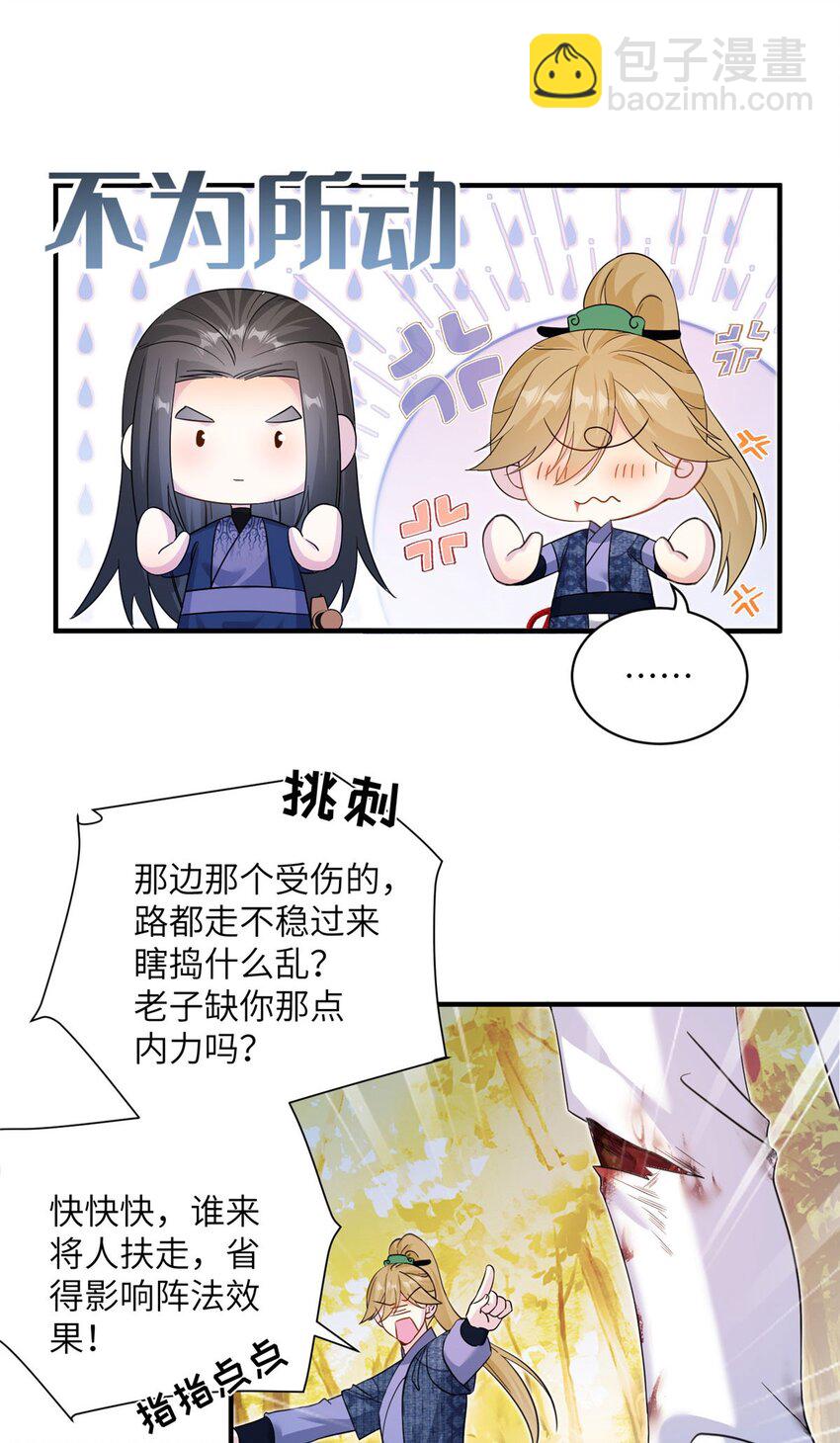 10 你无理取闹-第10话