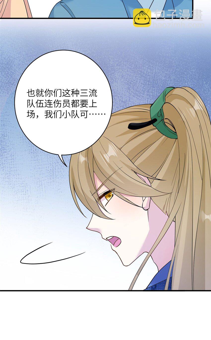 10 你无理取闹-第10话