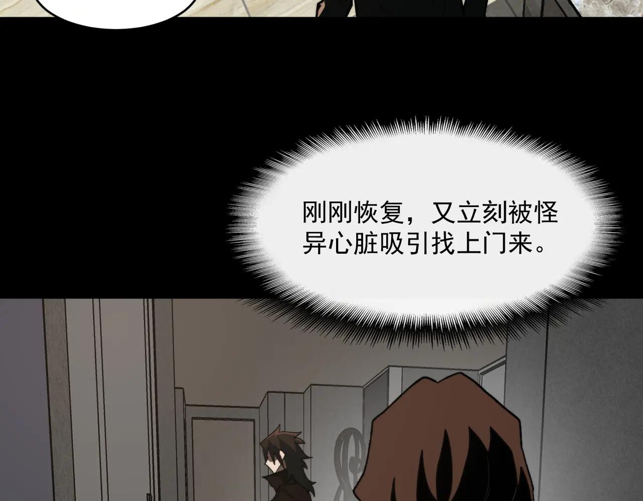 我，創造了都市傳說！ - 第100話：歸來吧先生(1/3) - 5