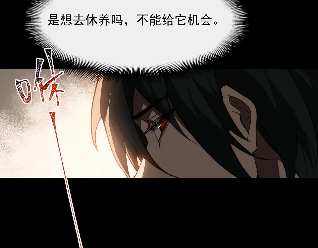 我，創造了都市傳說！ - 第100話：歸來吧先生(1/3) - 7