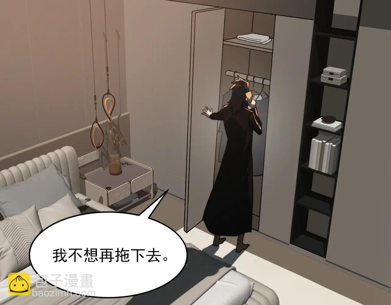 我，創造了都市傳說！ - 第100話：歸來吧先生(1/3) - 1