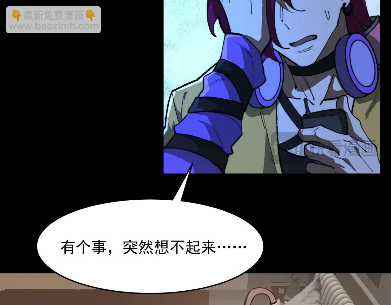 我，創造了都市傳說！ - 第100話：歸來吧先生(1/3) - 3