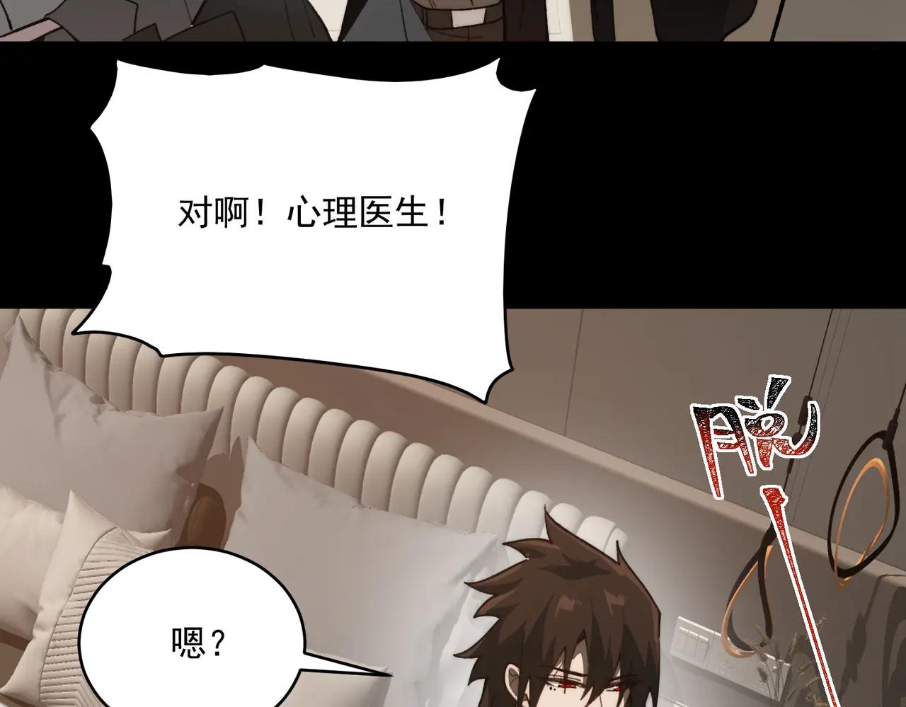 我，創造了都市傳說！ - 第100話：歸來吧先生(1/3) - 5