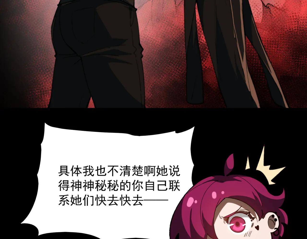 我，創造了都市傳說！ - 第100話：歸來吧先生(1/3) - 1