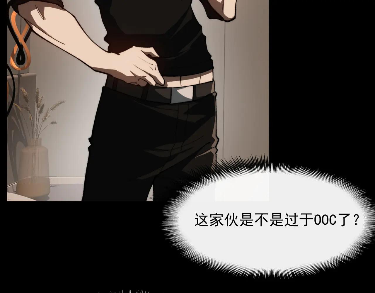 我，創造了都市傳說！ - 第100話：歸來吧先生(1/3) - 4