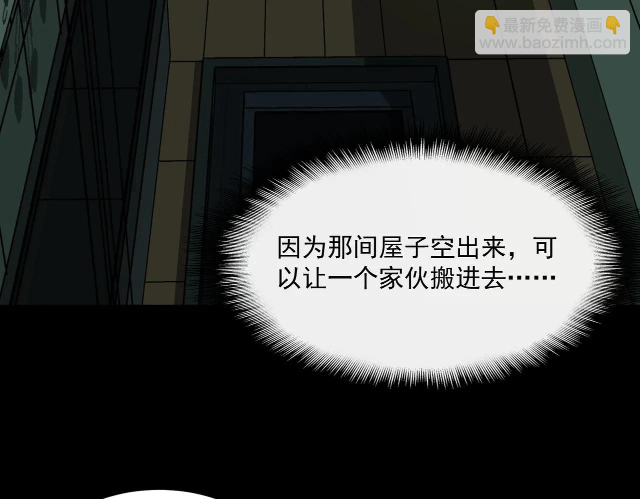 我，創造了都市傳說！ - 第100話：歸來吧先生(1/3) - 7