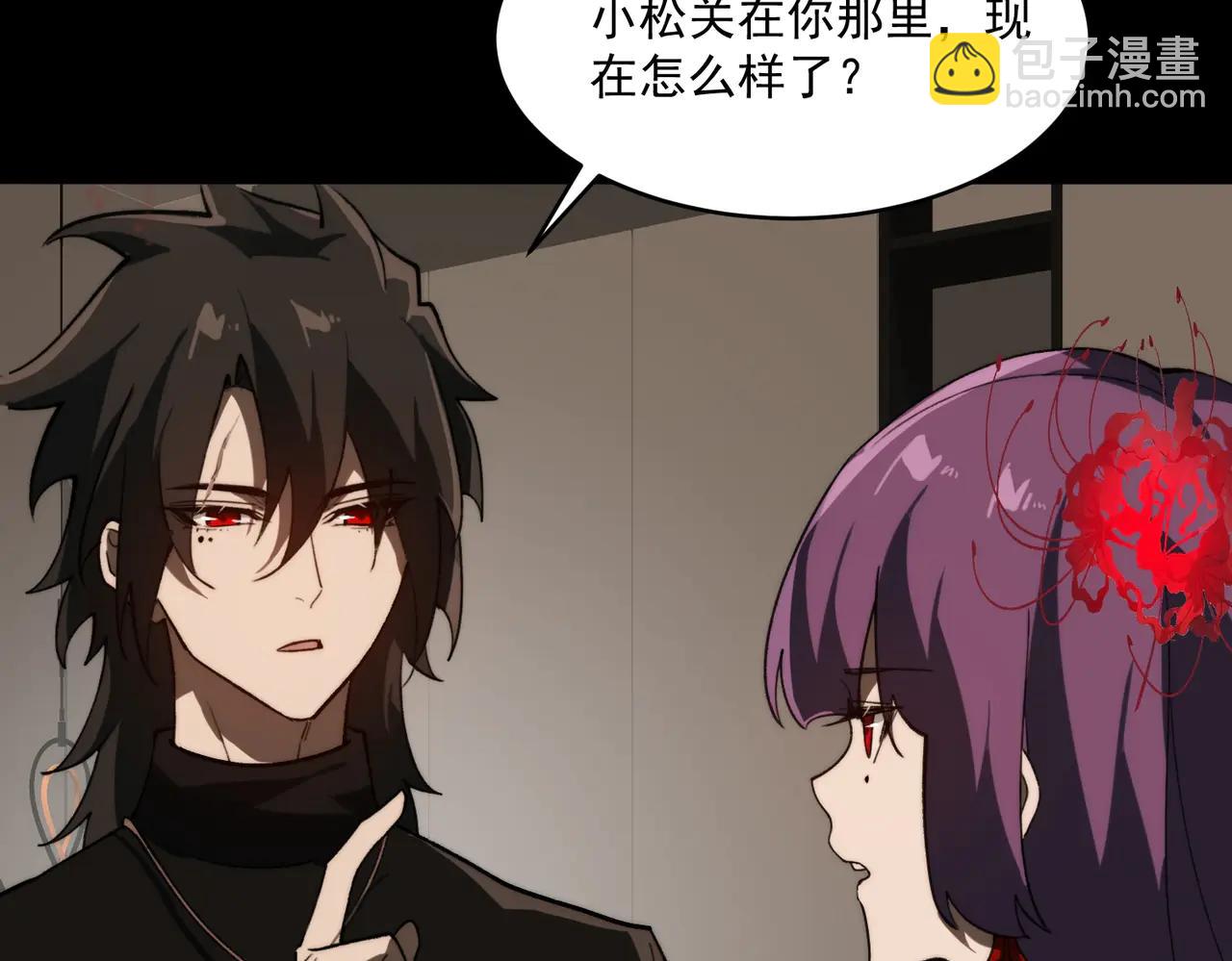 我，創造了都市傳說！ - 第100話：歸來吧先生(1/3) - 6