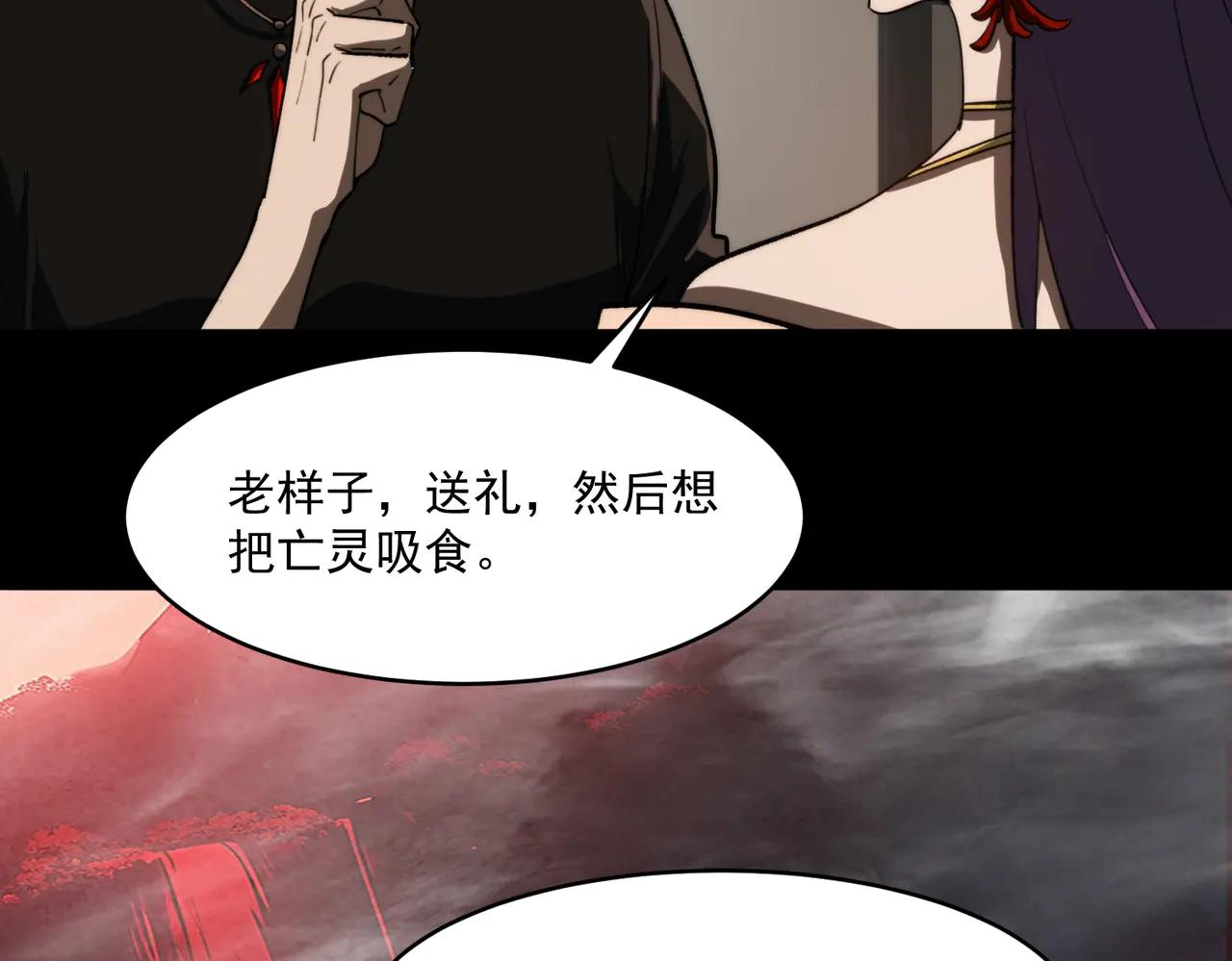 我，創造了都市傳說！ - 第100話：歸來吧先生(1/3) - 7