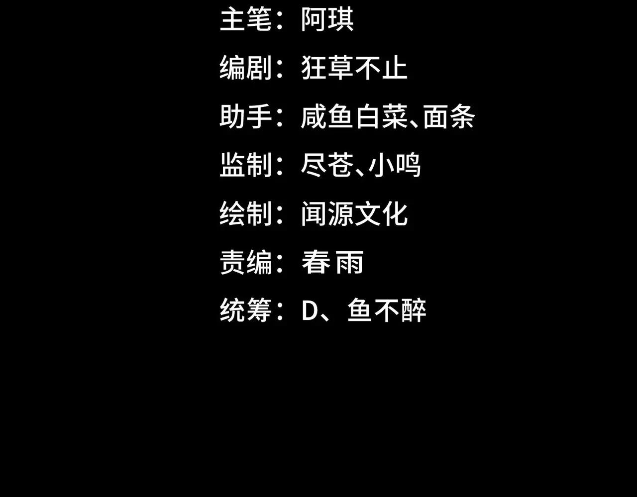我，創造了都市傳說！ - 第100話：歸來吧先生(1/3) - 4