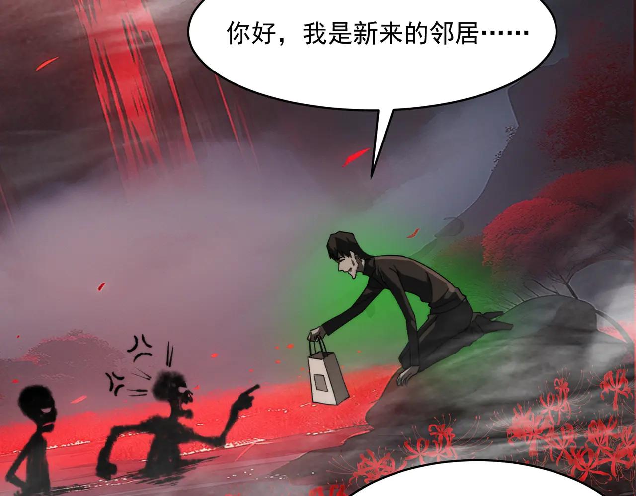 我，創造了都市傳說！ - 第100話：歸來吧先生(1/3) - 8