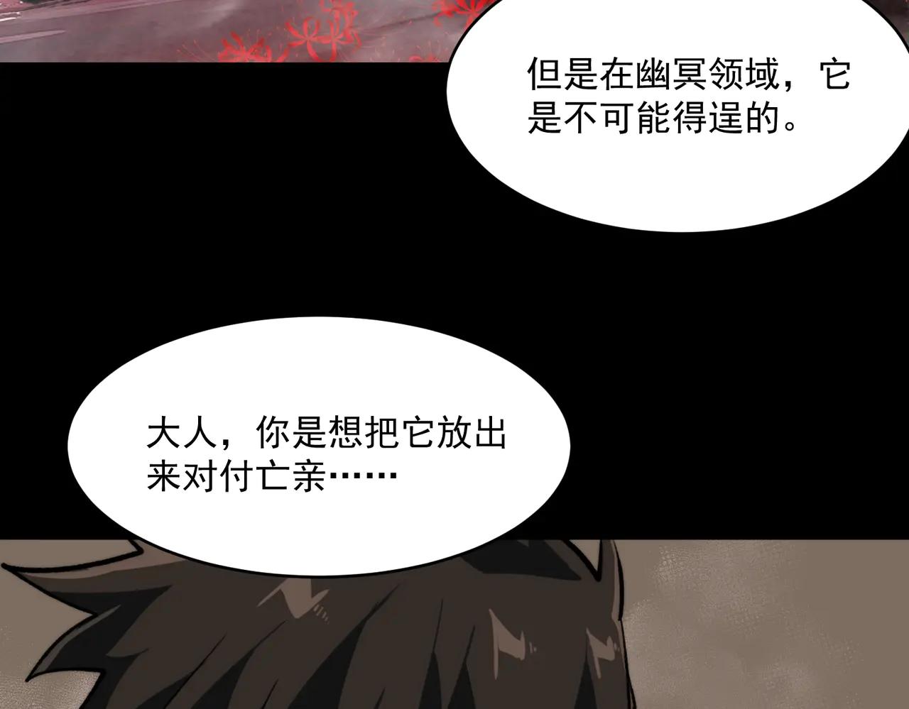 我，創造了都市傳說！ - 第100話：歸來吧先生(1/3) - 1
