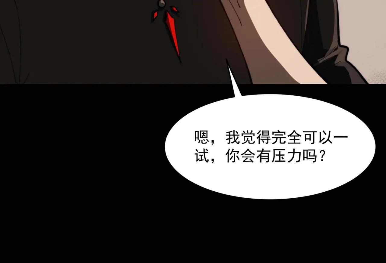 我，創造了都市傳說！ - 第100話：歸來吧先生(1/3) - 3