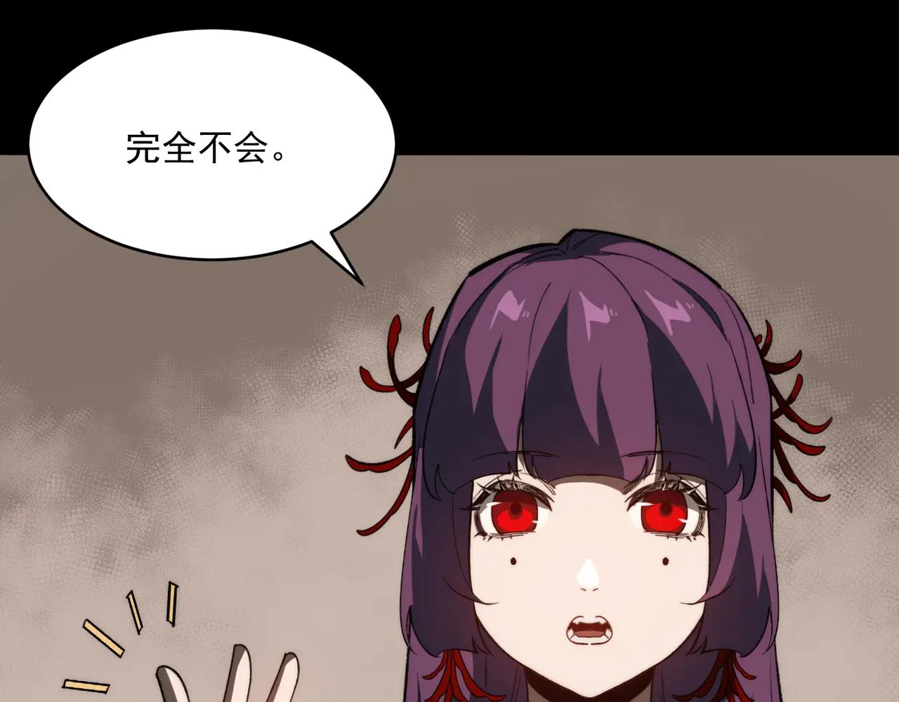 我，創造了都市傳說！ - 第100話：歸來吧先生(1/3) - 4