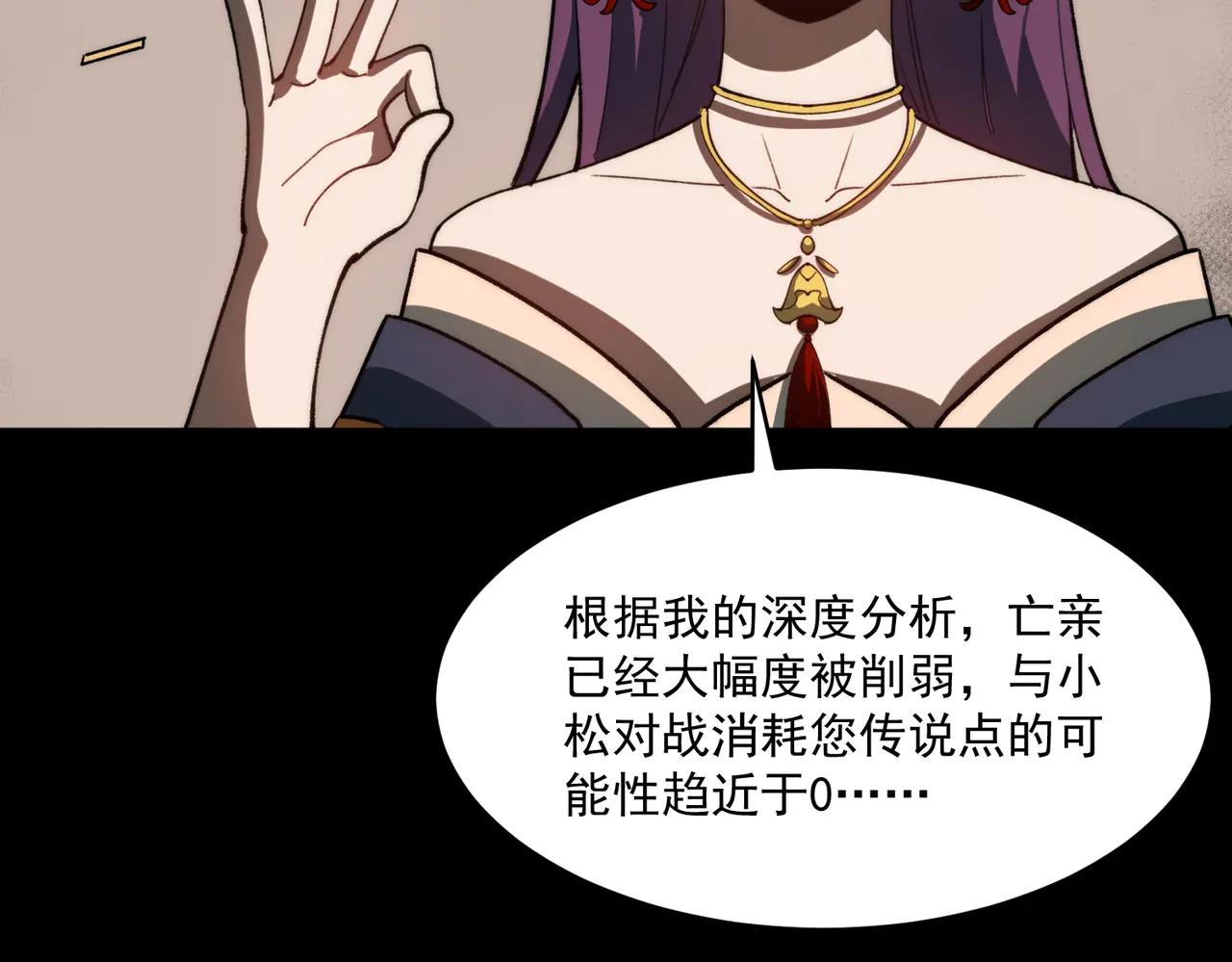 我，創造了都市傳說！ - 第100話：歸來吧先生(1/3) - 5