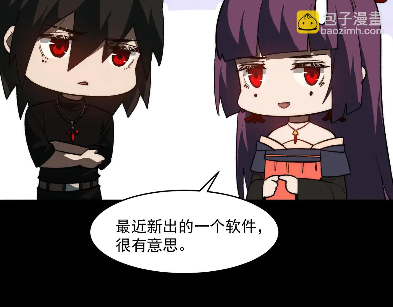 我，創造了都市傳說！ - 第100話：歸來吧先生(1/3) - 7