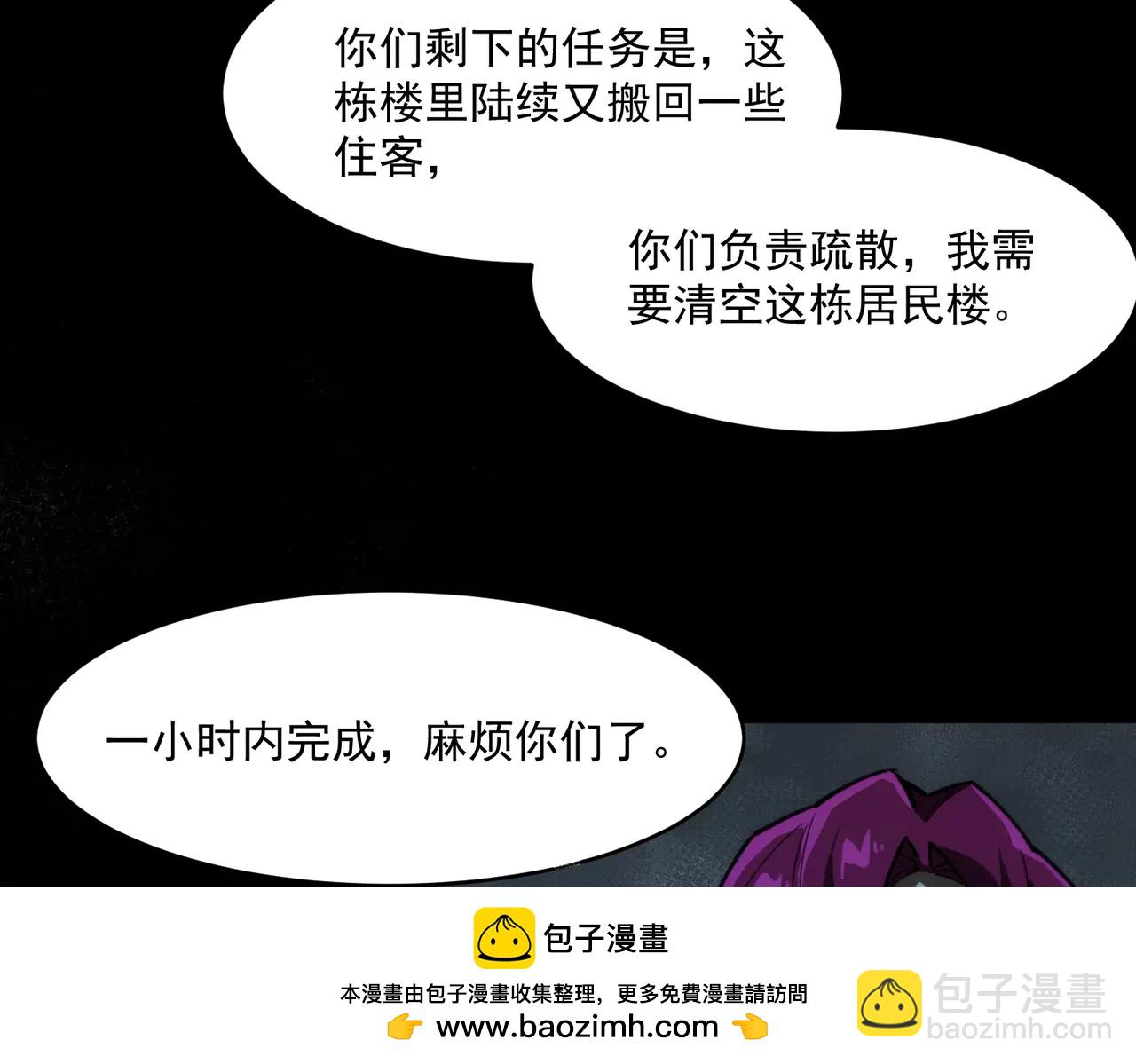我，創造了都市傳說！ - 第100話：歸來吧先生(1/3) - 2