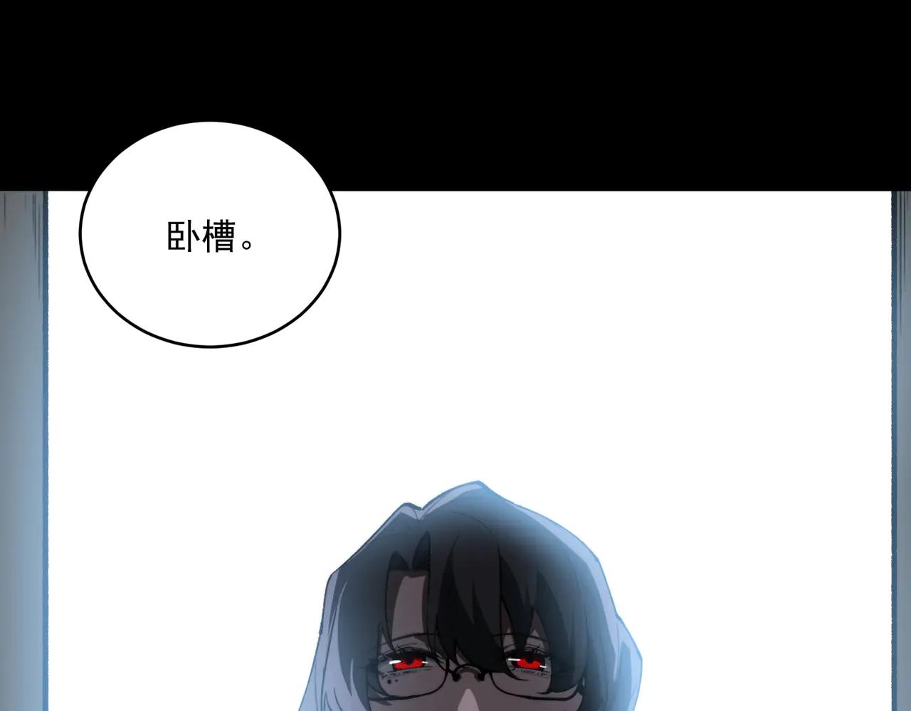 我，創造了都市傳說！ - 第100話：歸來吧先生(1/3) - 6