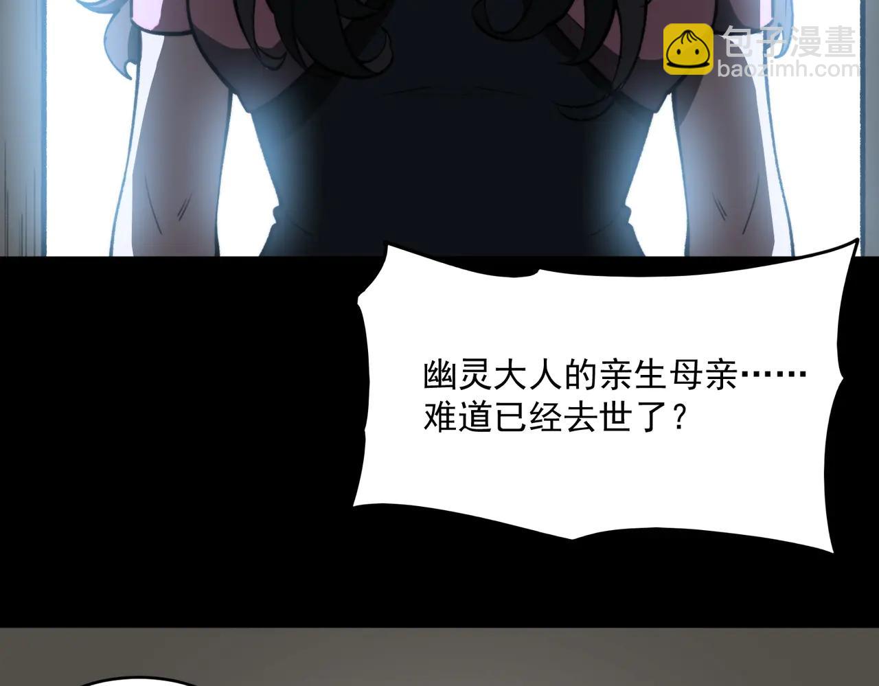 我，創造了都市傳說！ - 第100話：歸來吧先生(1/3) - 8