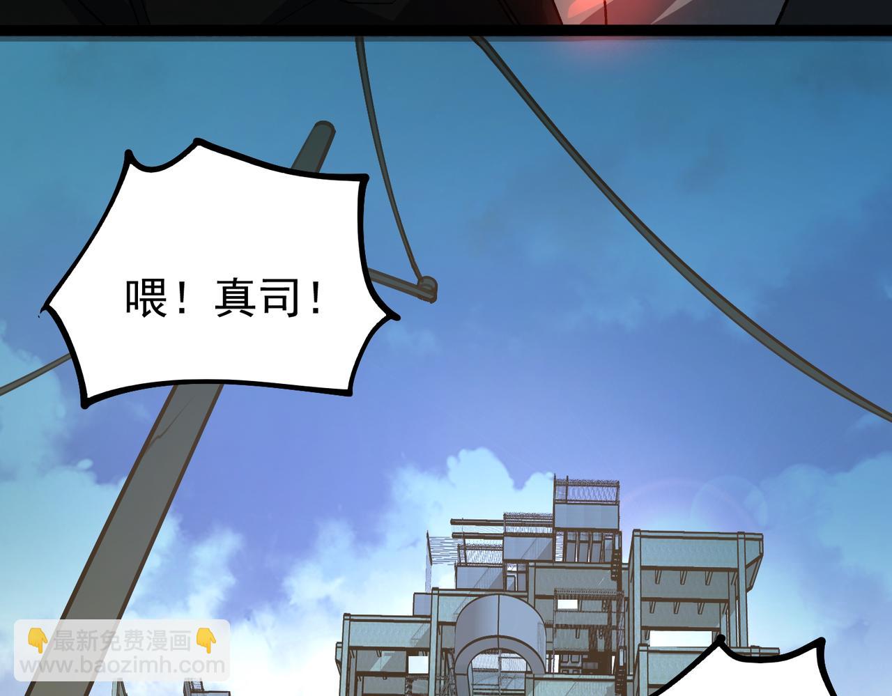 我，創造了都市傳說！ - 第11話 他是誰(2/4) - 3