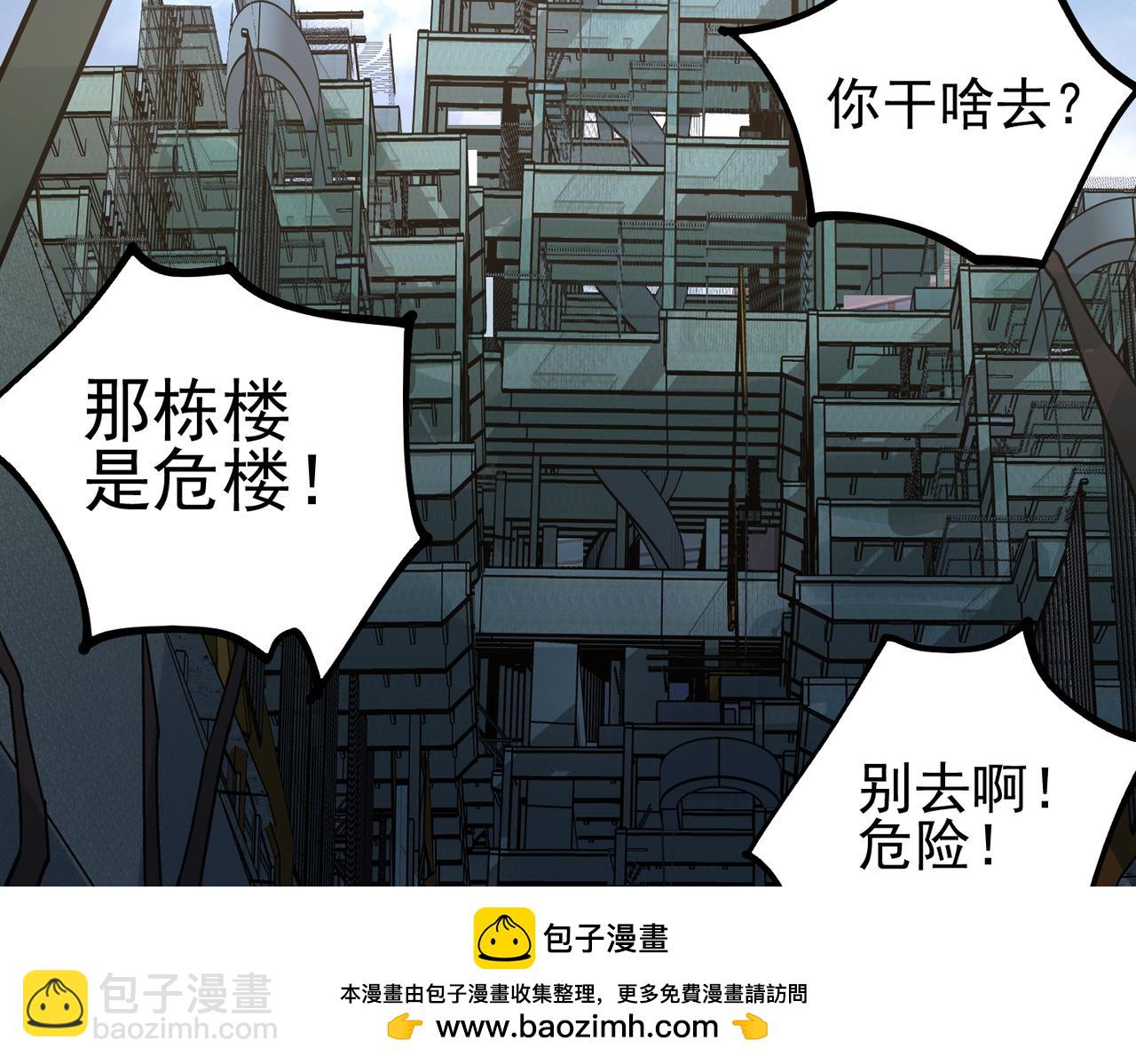 我，創造了都市傳說！ - 第11話 他是誰(2/4) - 4