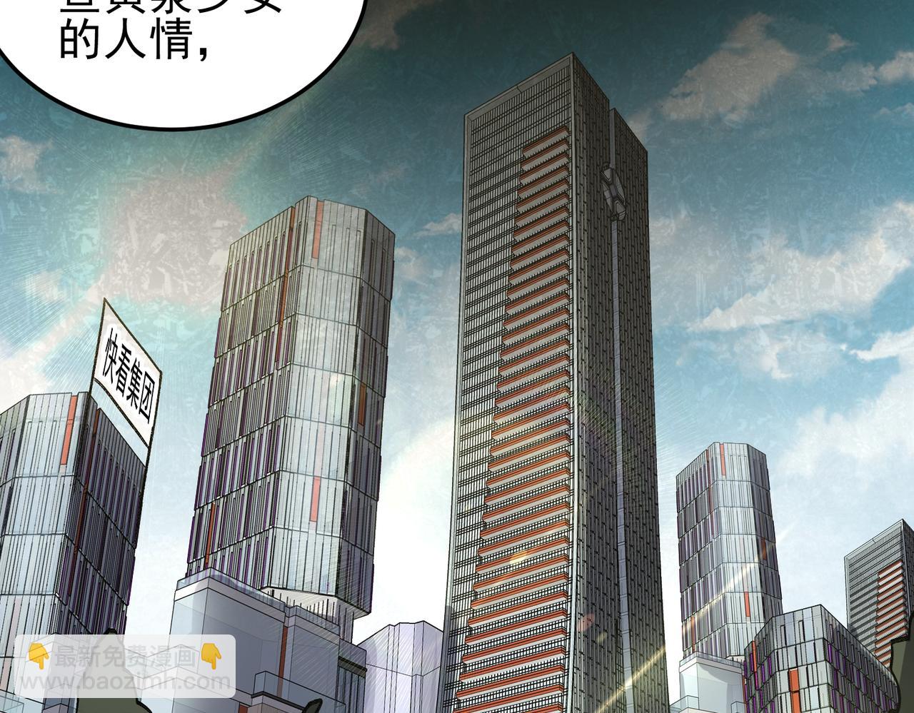 我，創造了都市傳說！ - 第11話 他是誰(2/4) - 2