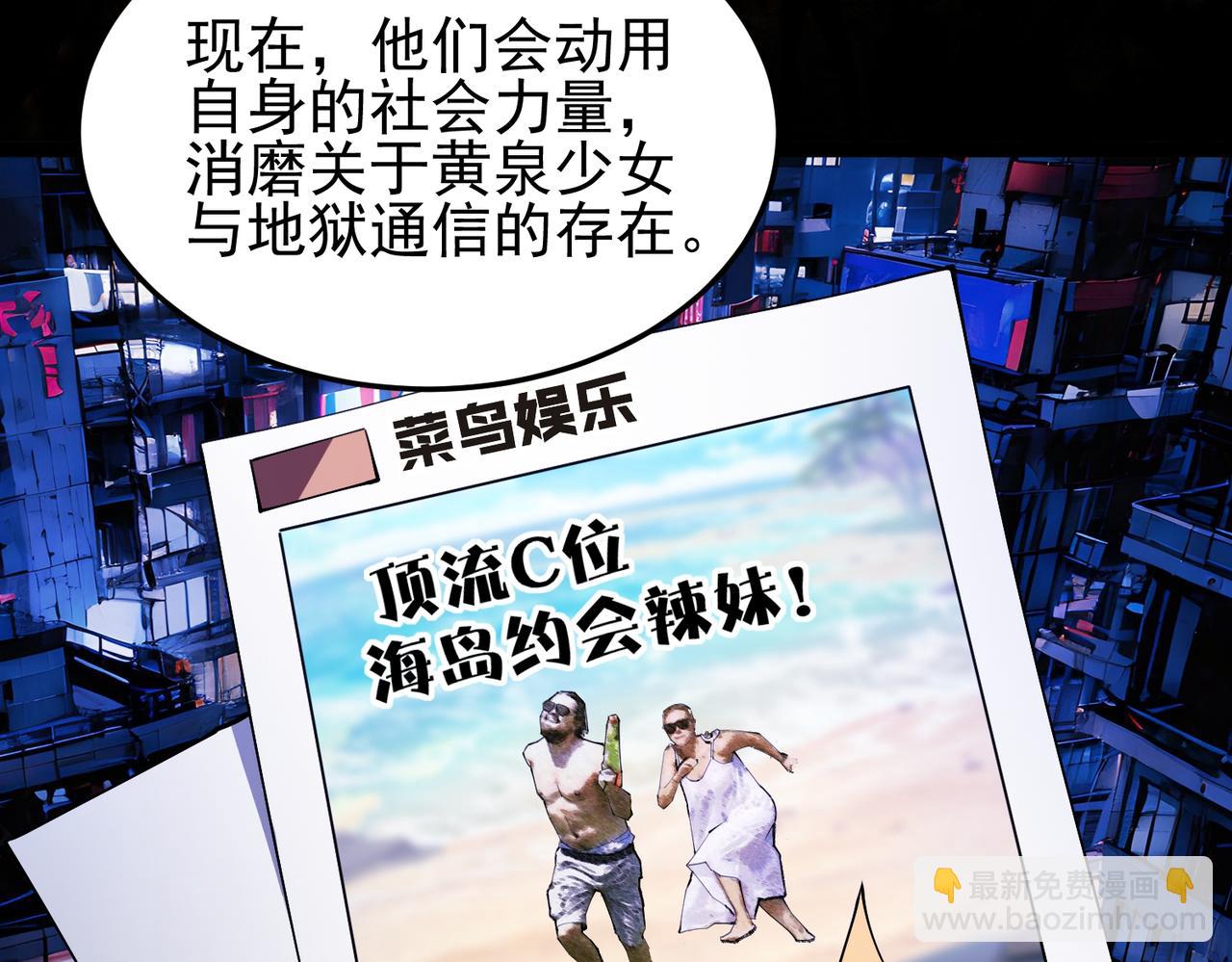 我，創造了都市傳說！ - 第11話 他是誰(2/4) - 3