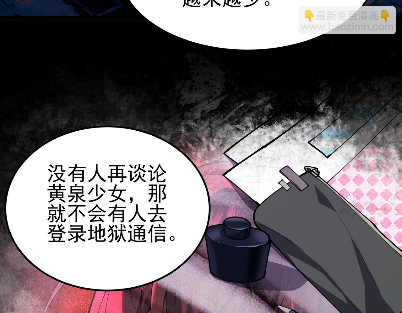 我，創造了都市傳說！ - 第11話 他是誰(2/4) - 5