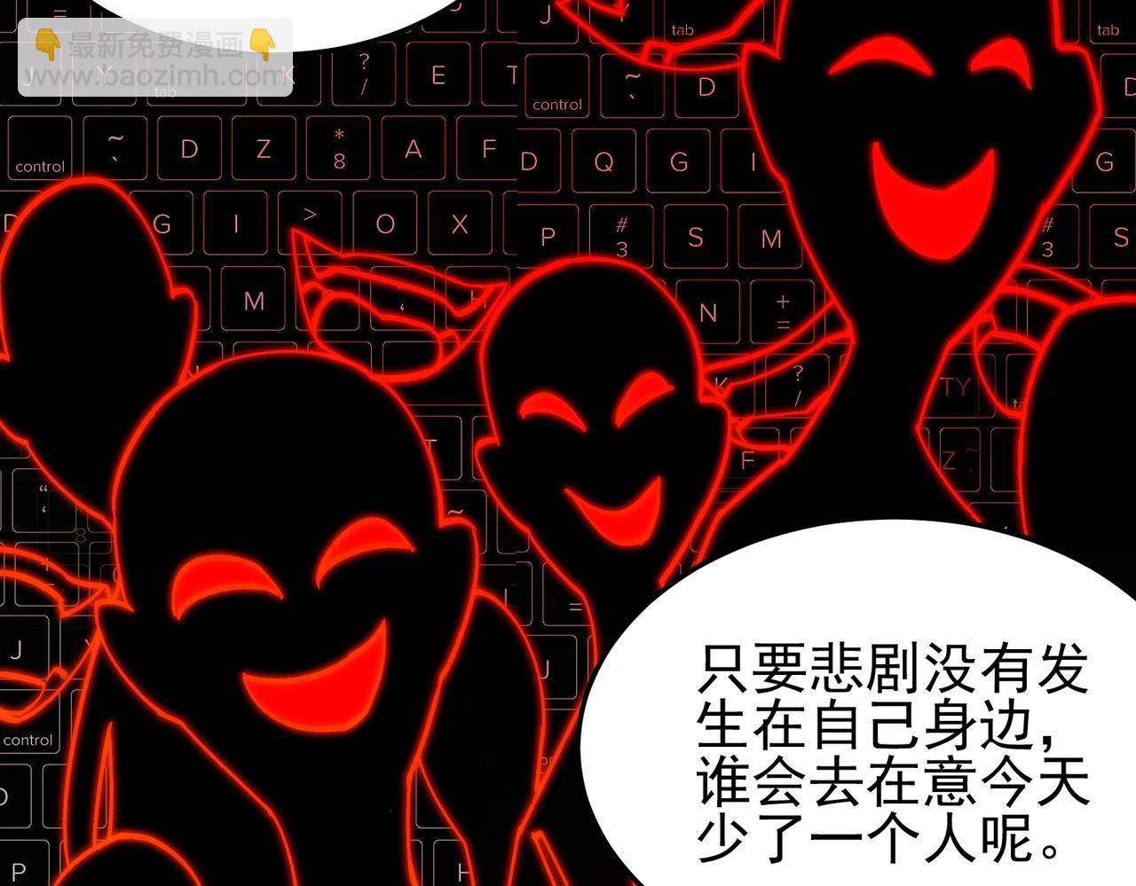 我，創造了都市傳說！ - 第11話 他是誰(2/4) - 1