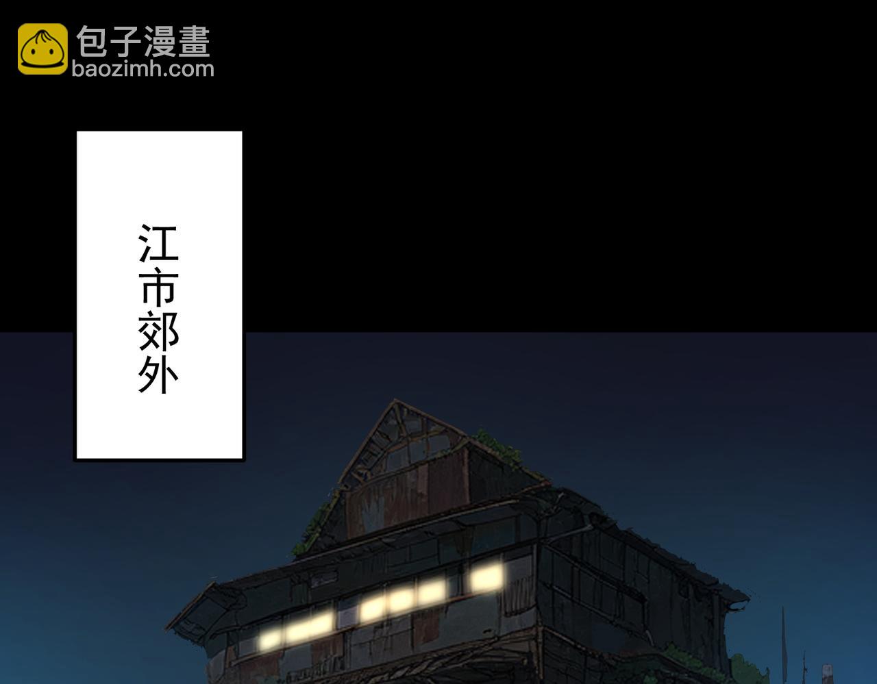 我，創造了都市傳說！ - 第11話 他是誰(2/4) - 3