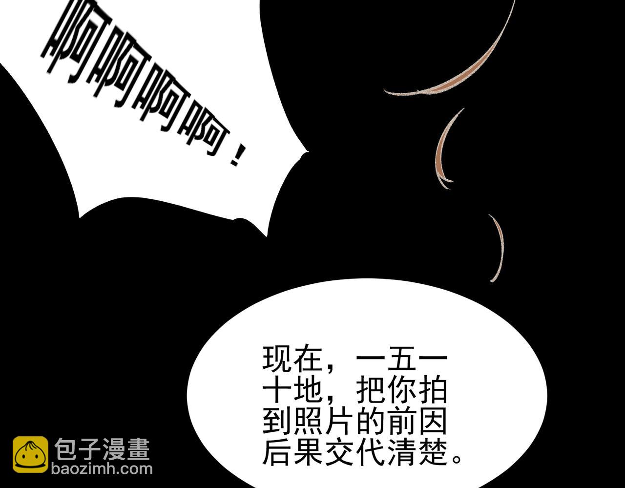 我，創造了都市傳說！ - 第11話 他是誰(2/4) - 6