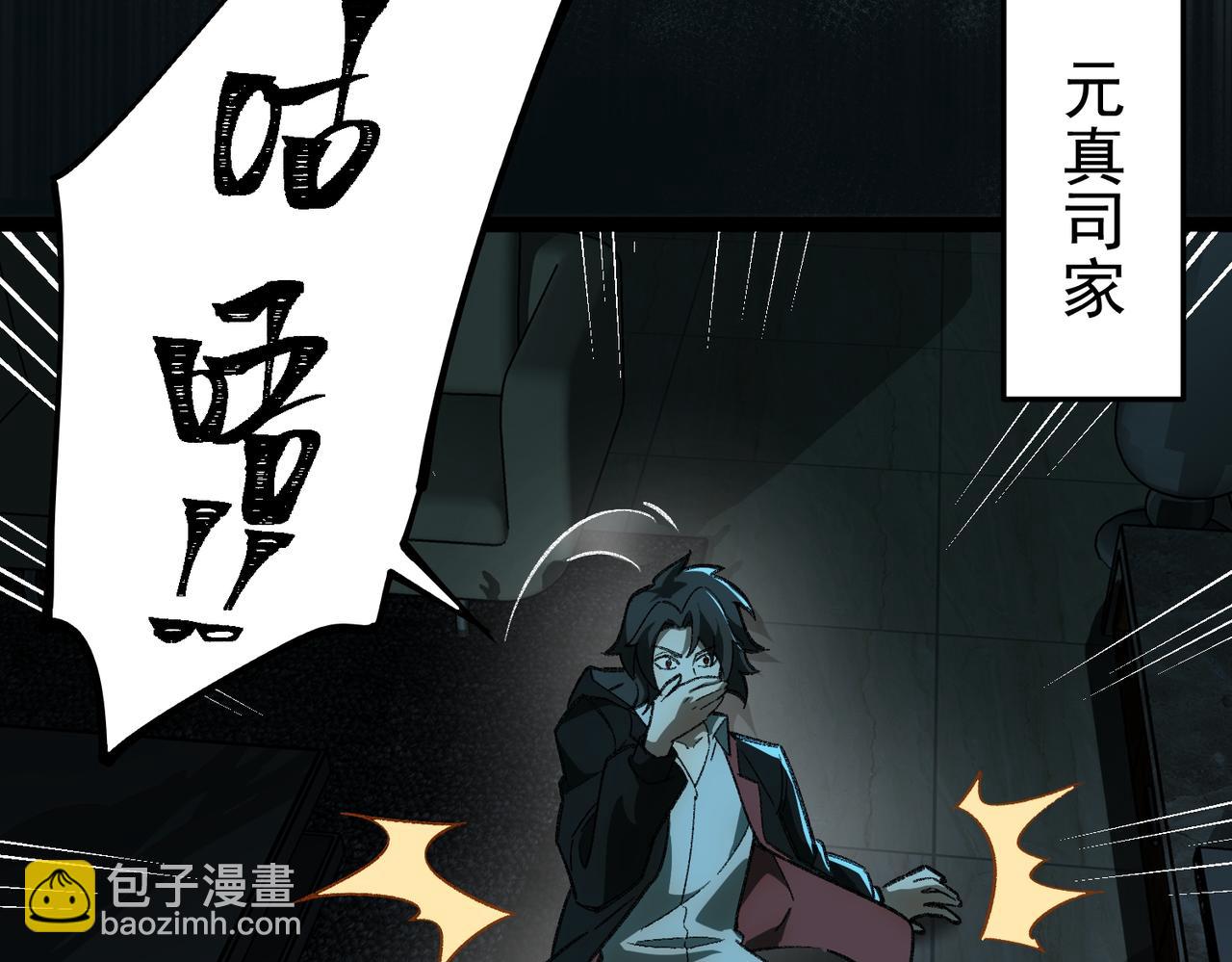 第13话 跟踪者(1/3)-第14话