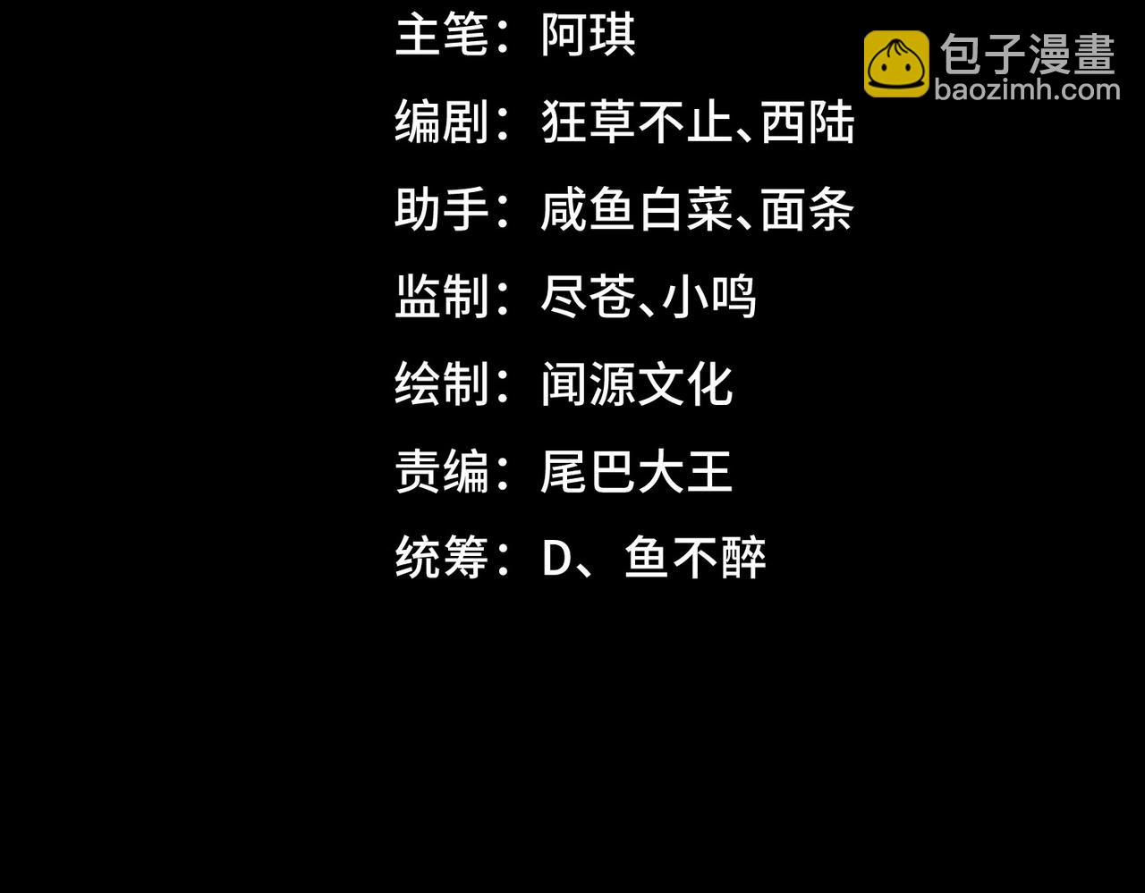 第13话 跟踪者(1/3)-第14话