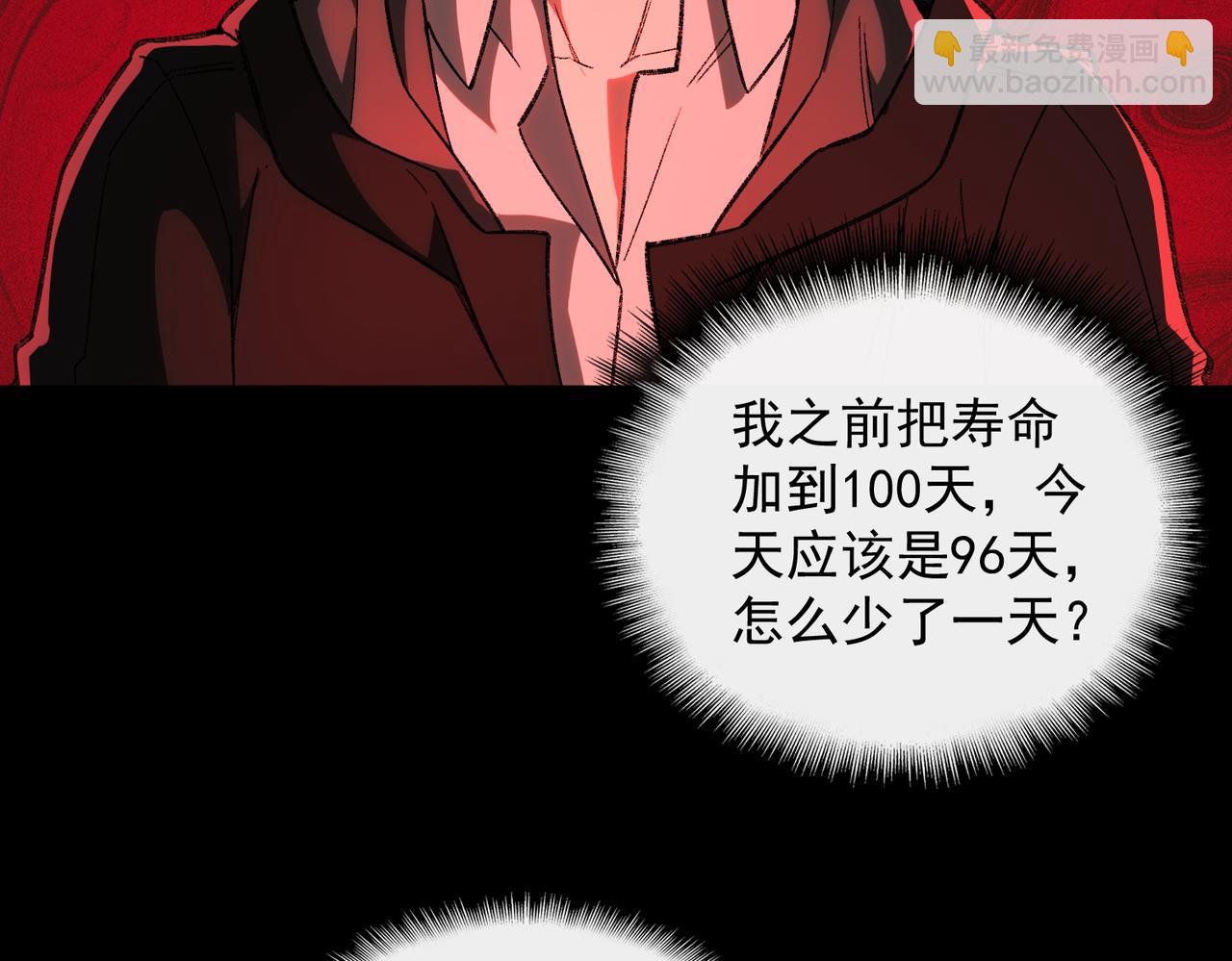 第13话 跟踪者(1/3)-第14话