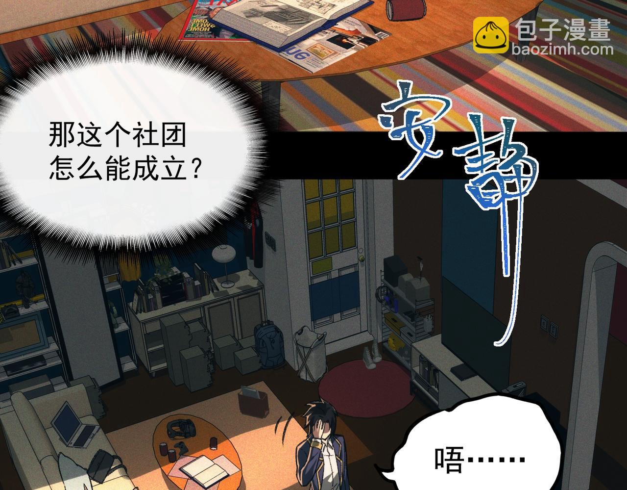 第13话 跟踪者(1/3)-第14话