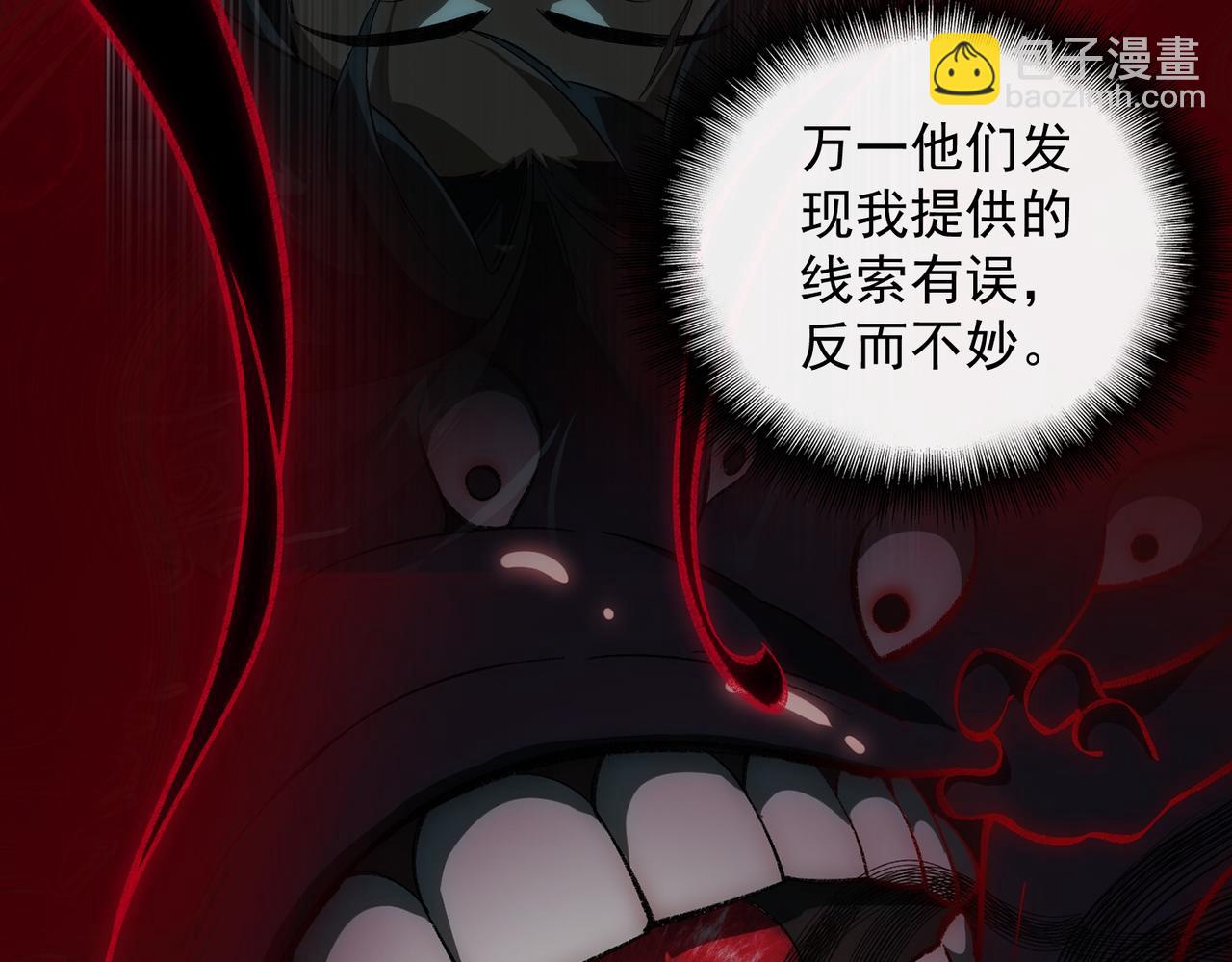 【头像框福利放送】第17话 新幽灵社(1/3)-第18话