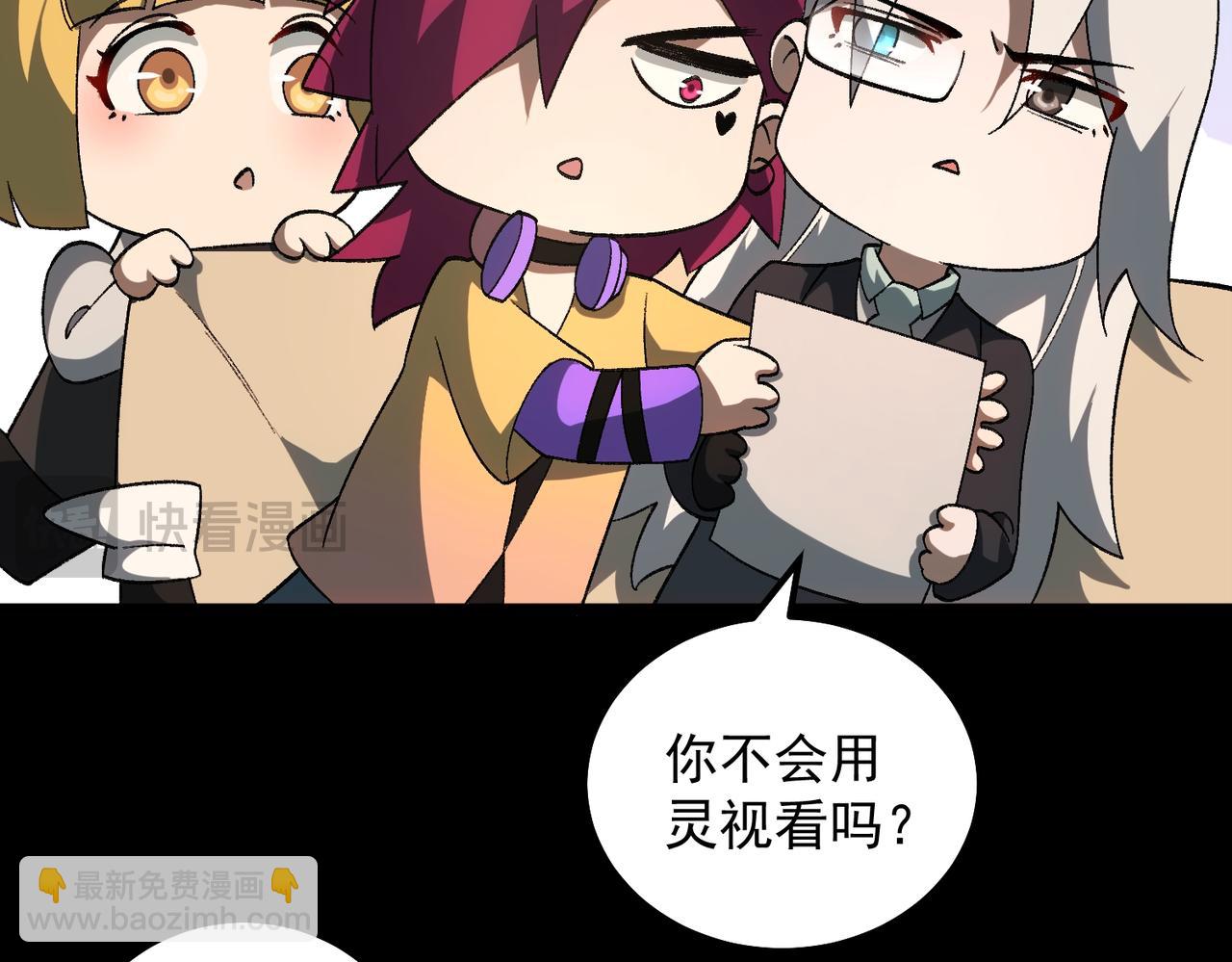 【头像框福利放送】第17话 新幽灵社(1/3)-第18话