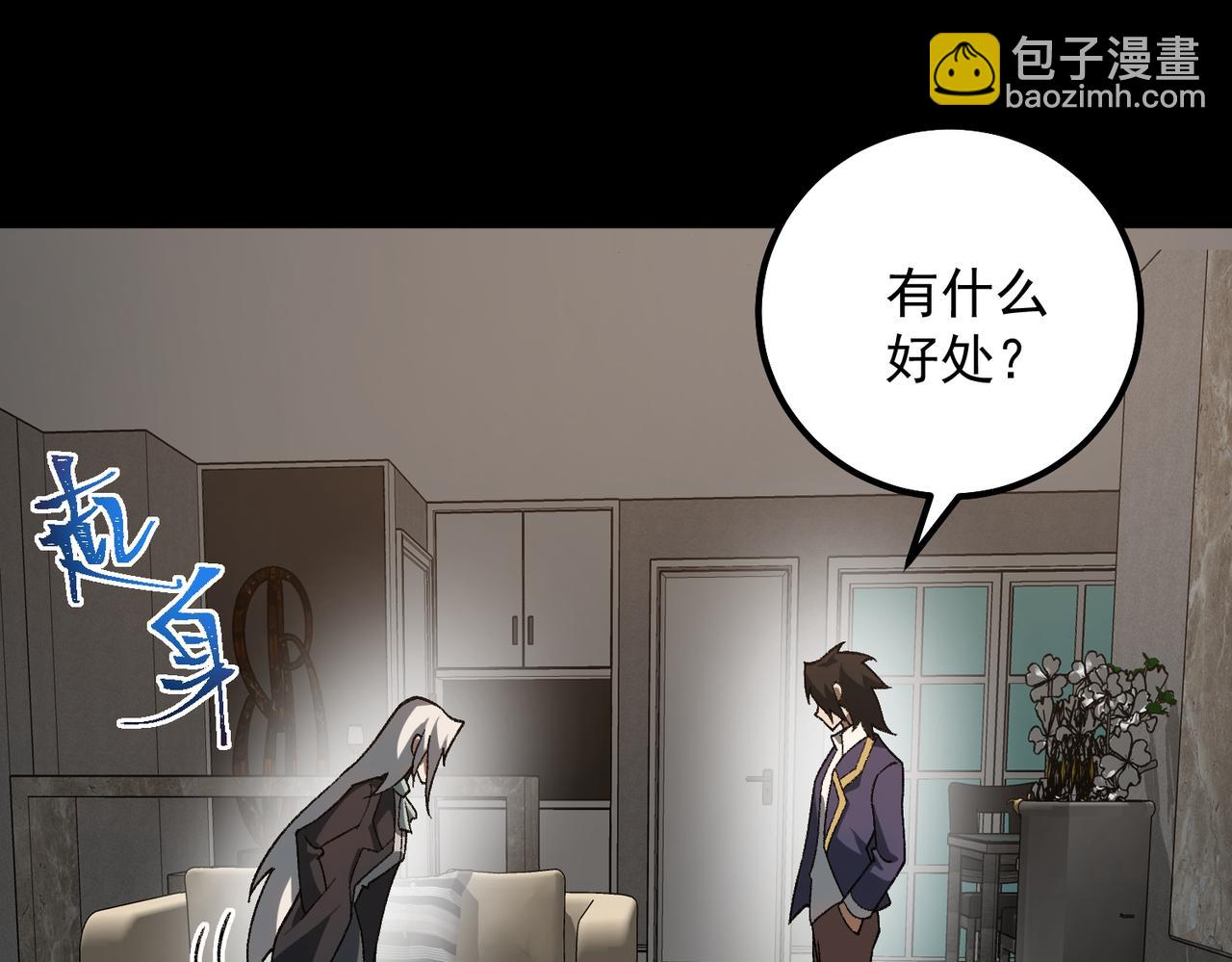 【头像框福利放送】第17话 新幽灵社(1/3)-第18话