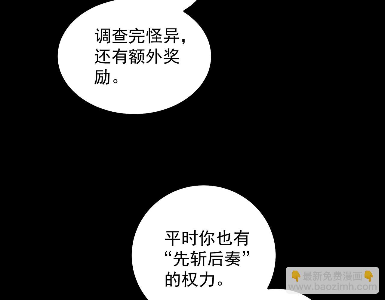 【头像框福利放送】第17话 新幽灵社(1/3)-第18话