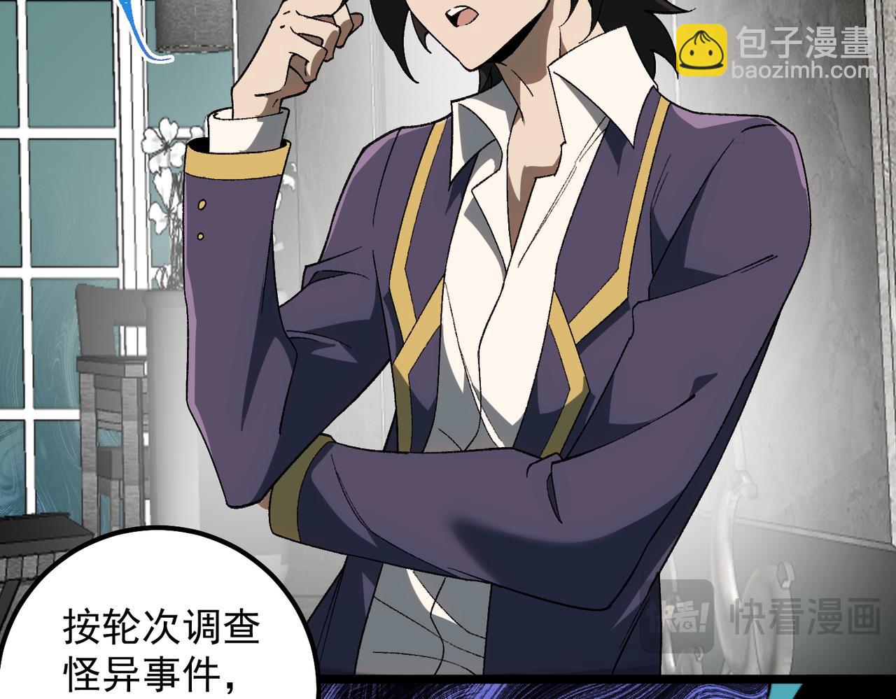 【头像框福利放送】第17话 新幽灵社(1/3)-第18话