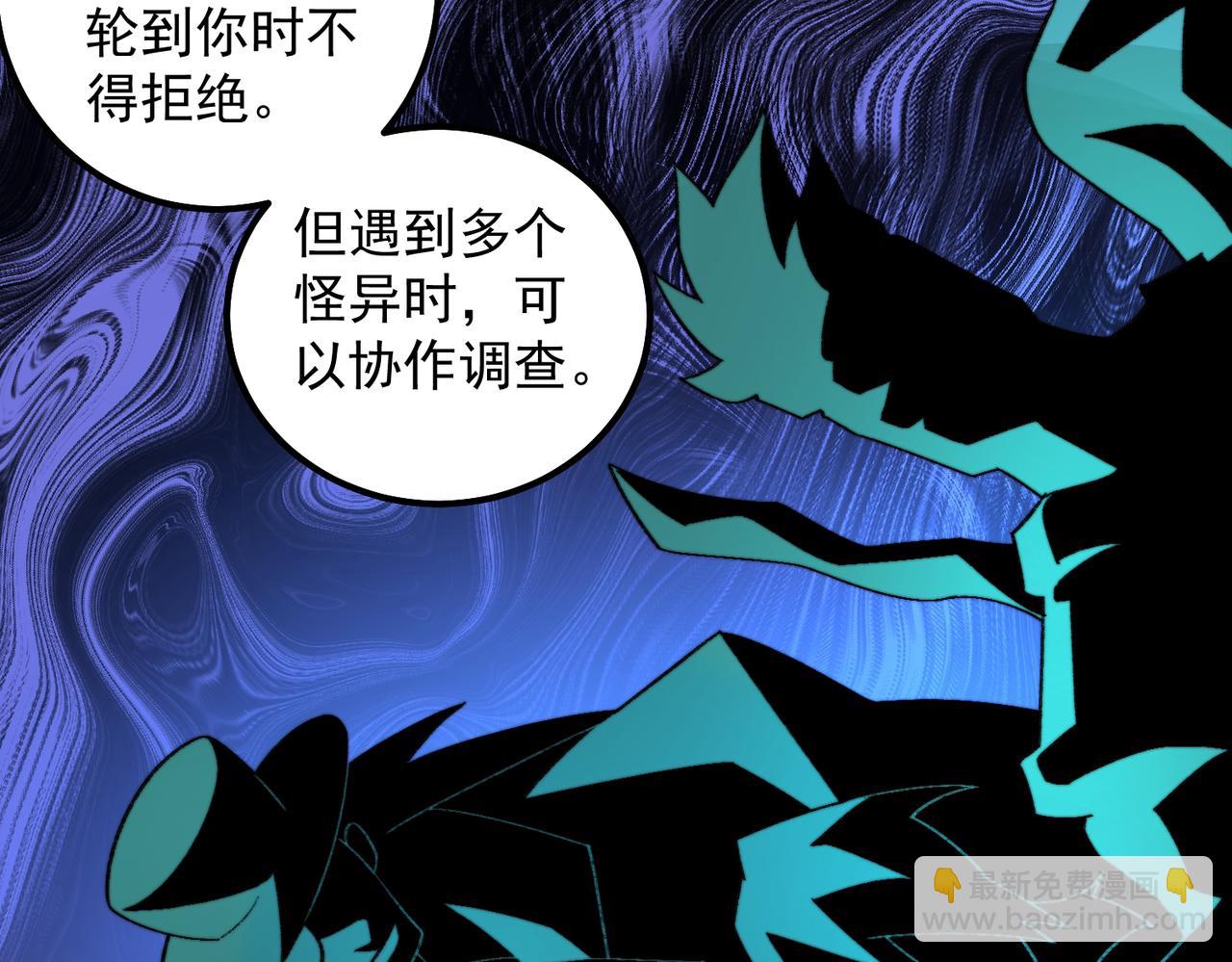 【头像框福利放送】第17话 新幽灵社(1/3)-第18话