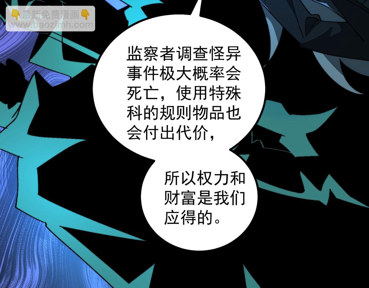 【头像框福利放送】第17话 新幽灵社(1/3)-第18话