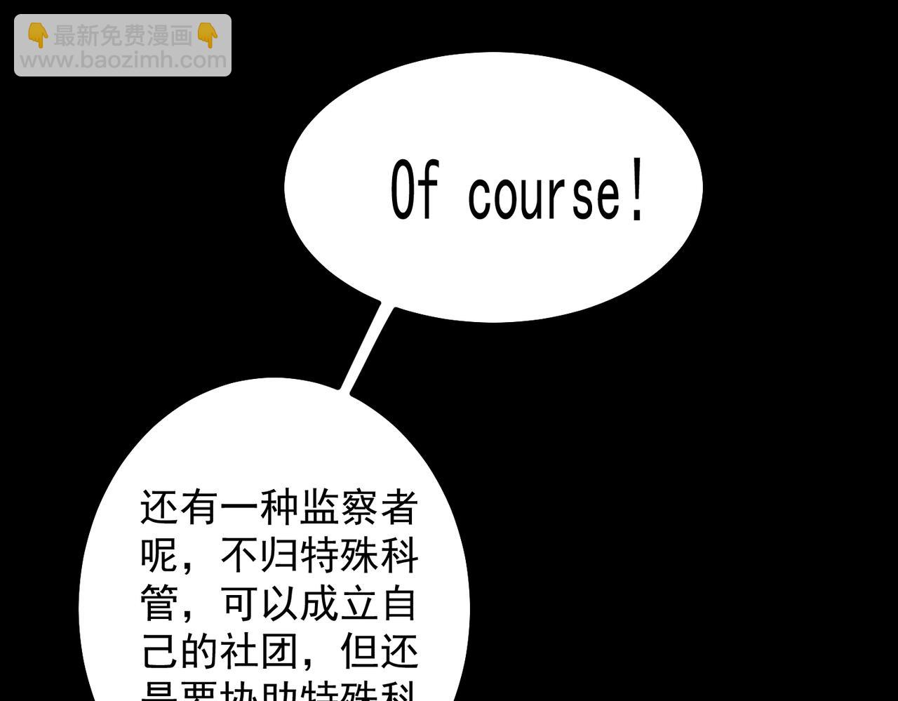 【头像框福利放送】第17话 新幽灵社(1/3)-第18话