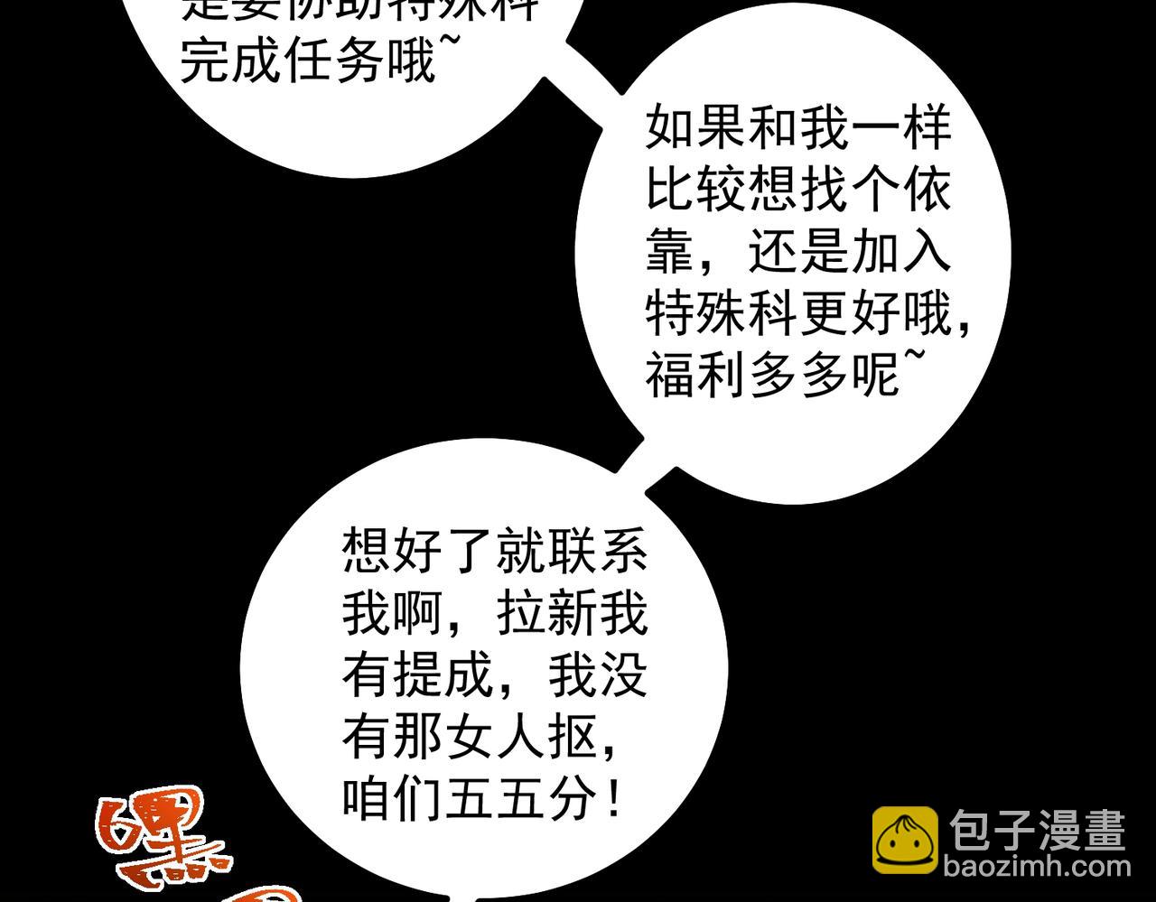 【头像框福利放送】第17话 新幽灵社(1/3)-第18话